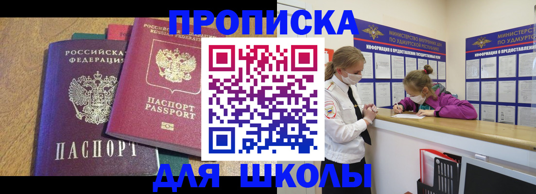 временная регистрация поиск в Истре