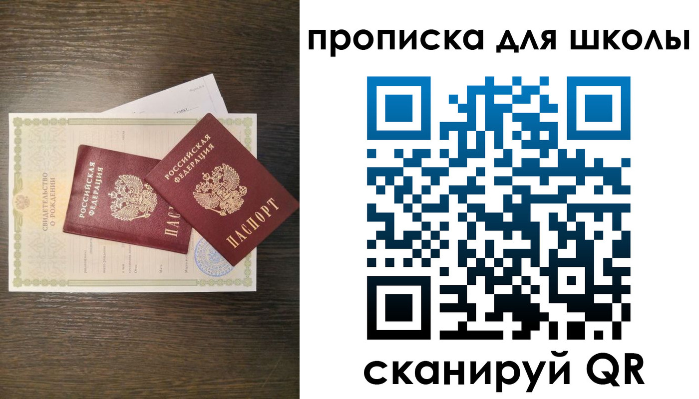 временная регистрация надежно в Истре
