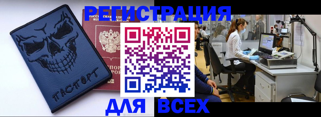 временная регистрация законно в Истре