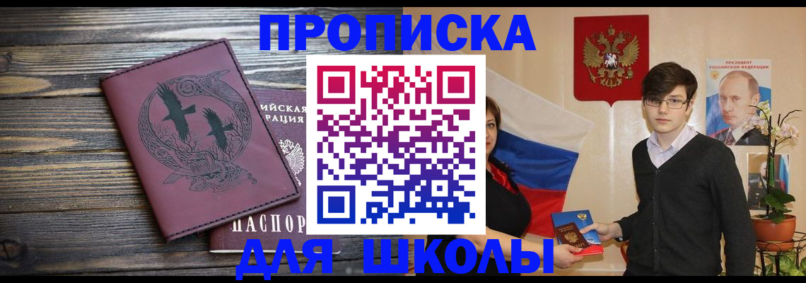 временная регистрация поиск в Истре